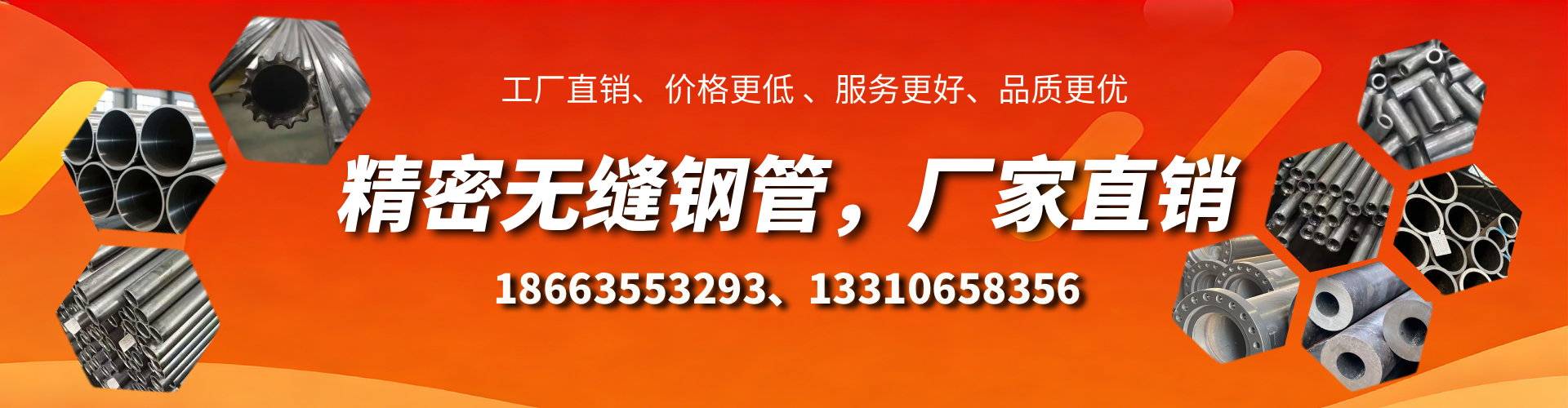 舟山精密无缝钢管厂家